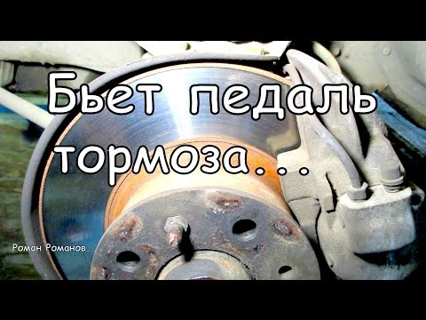 Почему бьет педаль тормоза?