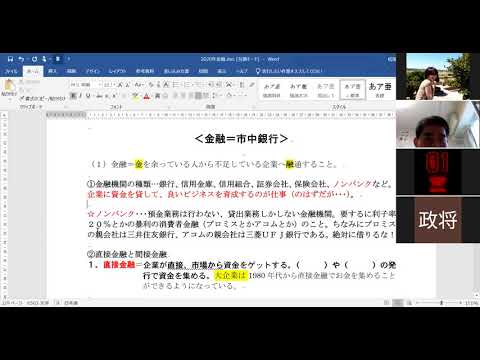 金融②金融機関の種類、自己資本、他人資本、社債