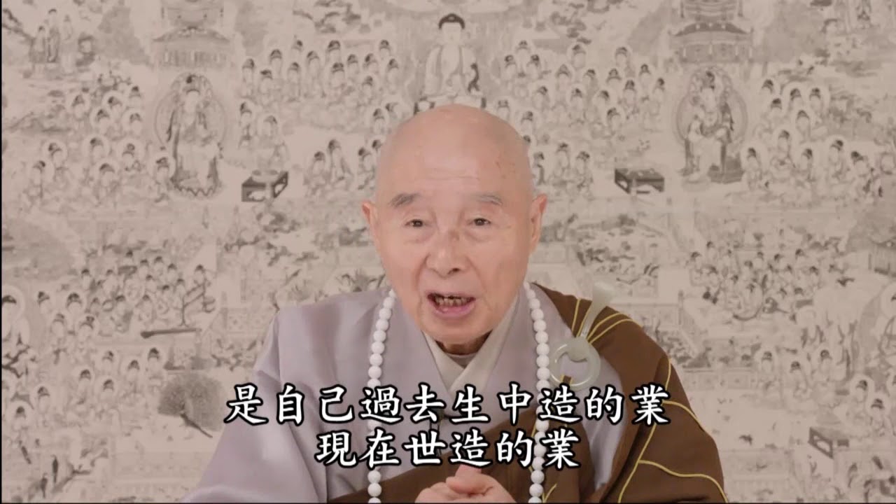 淨空老法師專集網站 菁華開示