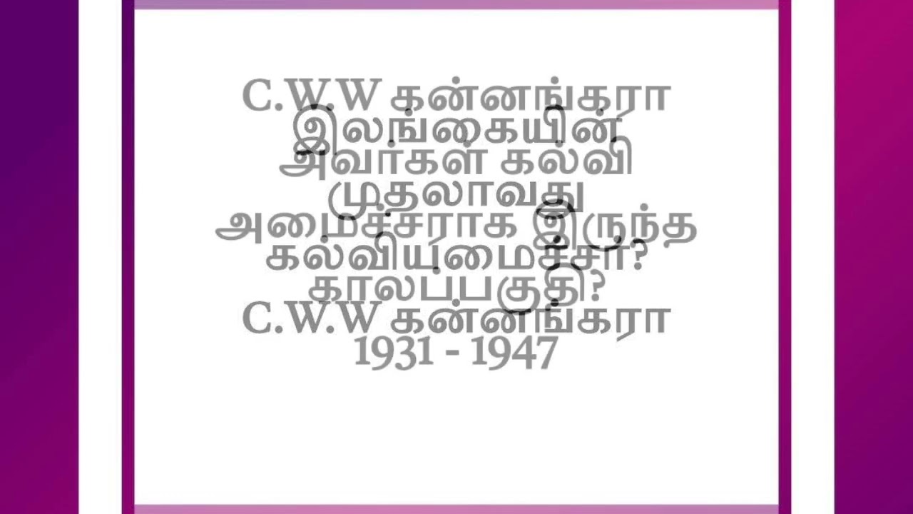 பொது அறிவு  வினா விடைகள்  #exam#teachingexams #viralpost #viral #srilankaexams #GK #போட்டிப்பரீட்சை 
