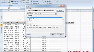 06 如何用DATEDIF計算年齡
