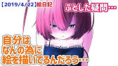 悩み 自分の絵柄を好きになる 見つける方法 Youtube 悩み 自分の絵柄を好きになる 見つける方法 Youtube