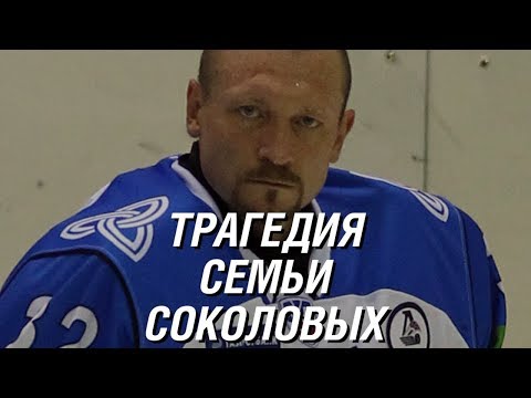 Максим Соколов: где правда в деле об убийстве жены хоккеиста?