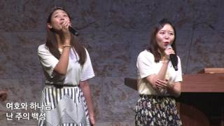 여의도침례교회 주일예배 4부예배 찬양팀 170723