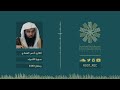 سورة الأنبياء أنس العمادي رمضان 1443 
