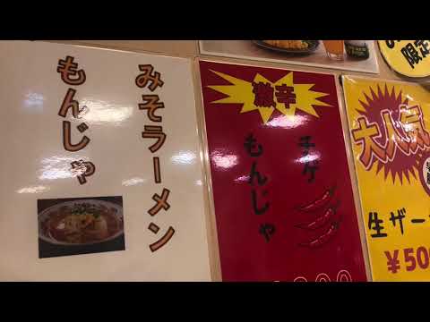 クックドア 動画 もんじゃおかめ ひょっとこ店