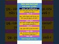 5 best math quizzes #topicwisemathquiz#trendingmusic #class10 #bse #boardexam #gk#best #23-4-26
