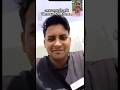 বিজেপির মিষ্টি 😆 #viral #viralvideo #videocall #shortvideo #youtubeshorts #longdistancerelationship