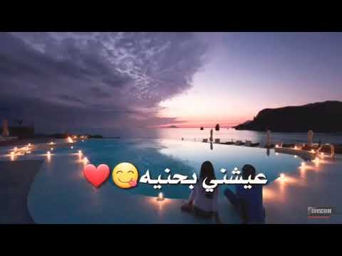 احمد الساعدي تعالي غمضني و اختل بيه