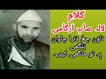 Heart touching song of lala saeb i aragami  kashmiri sufi song kashur baeth  kashmiri sufiyana 