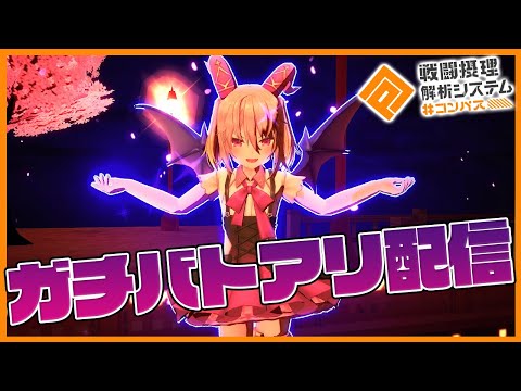 【縦型配信】#コンパス キリアスで始まるルチアーノシーズン、VTuberを添えて  #shorts