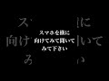 スマホを横にして聞いてみて下さい#音楽