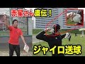 ゴールデングラブ賞6回…赤星憲広さん直伝ジャイロ送球！外野から超スライダーでバックホーム！