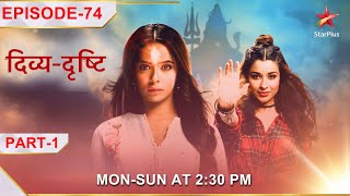 Divya-Drishti | Episode 74 | Part 1