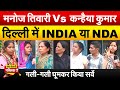   vs     india  nda       lok sabha