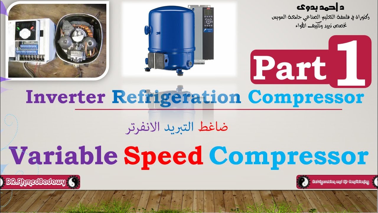Inverter (Variable Speed Compressor)│Part 1 - YouTube