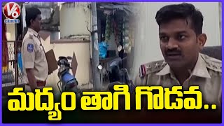 Police Speaks About Chanda Nagar Incident | Hyderabad | V6 News