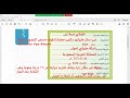 أغني ملف تعلمي آخذ علبتين غذائيتين من مخزن المطبخ ص   سادس ابتدائي ف      ه  نجومي