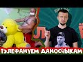 Шухер-шоу / Маёр Запрэлаў і стукачы