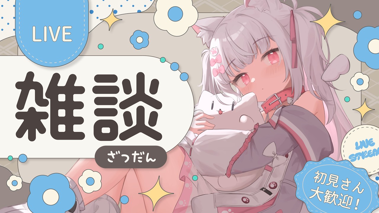 【雑談】ランチタイムしながら最近のはなし！【倉夢ぴこ / Phase Connect】