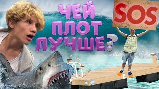 КТО ПОСТРОИТ ПЛОТ ЛУЧШЕ, ПОЛУЧИТ 1000$ (взяли название у ExileShow и А4, чтобы были просмотры)