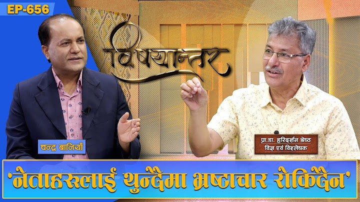 केही नेताले विश्राम नलिए र पार्टी स्कुलिङ नबदले स्थिति भयावह हुनसक्छ । | GNNᴴᴰ TV ||