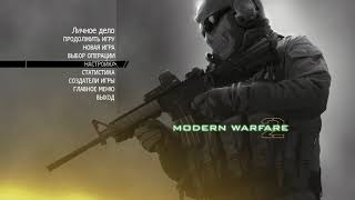 Call of Duty: Modern Warfare 2 прохождение #7 (финал)