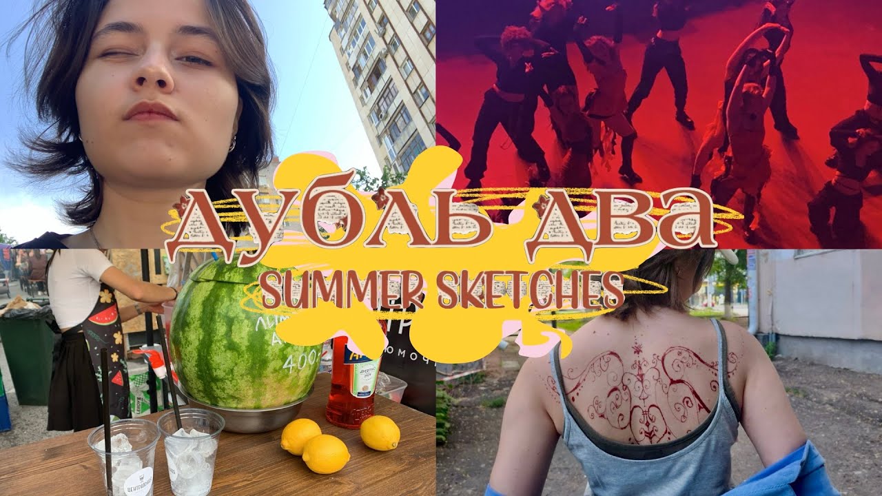 summer sketches vlog | летний влог