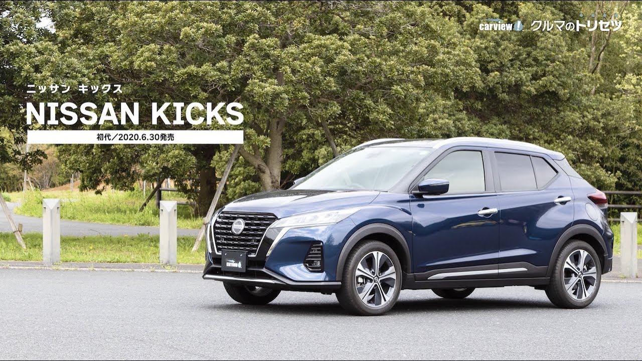 Nissan Kicks (first generation) [Car Manual] - YouTube