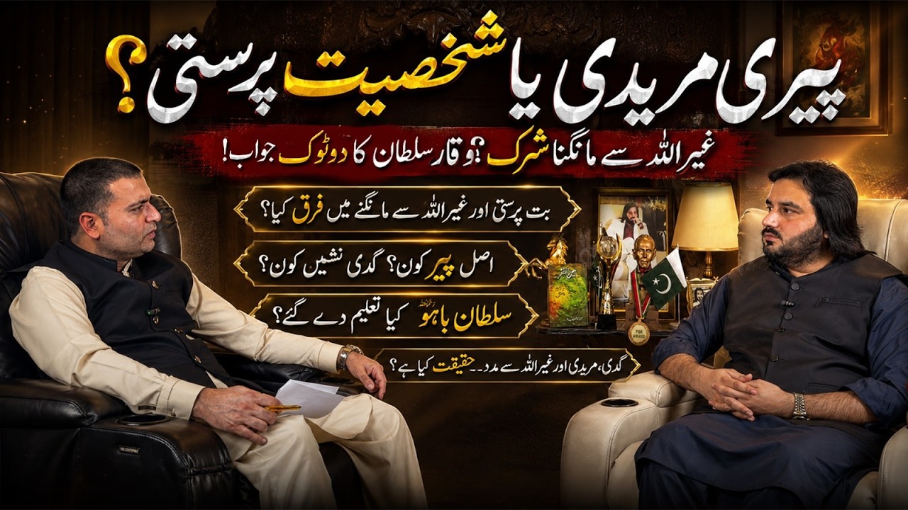 Sahibzada Waqar Sultan Exclusive Podcast , Imran Chohan , MTS Official thumbnail