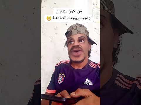 من تكون تكونيكتي وتجي مرتك الصامطة     المغرب الجزائر ضحك تونس