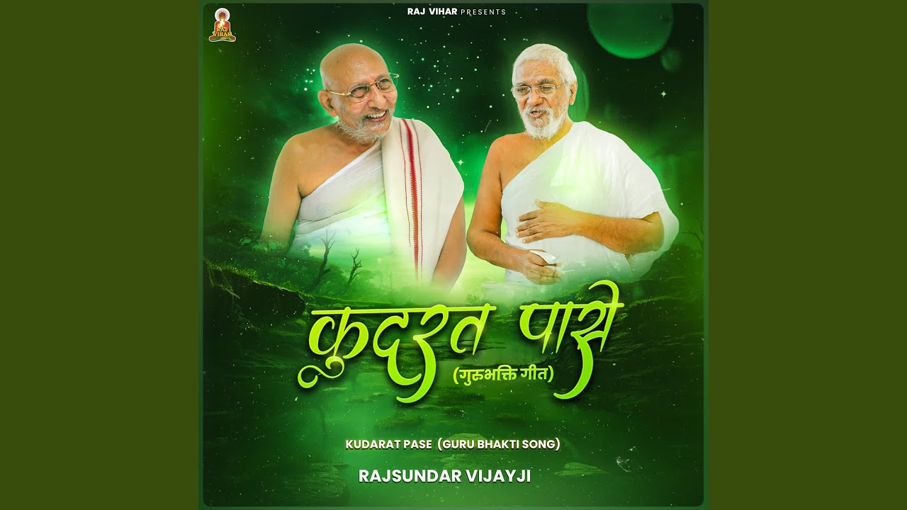 Kudarat Pase (Guru Bhakti Song)