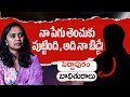 నా పేగు తెంచుకు పుట్టింది , అది నా బిడ్డే! || Thulasi Chandu Clips ||