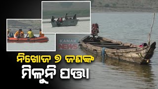 Boat Capsized In Mahanadi, Jharsuguda, 2 Dead 6 Missing | Rescue Operation Underway