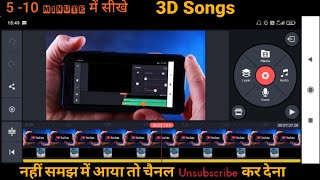 3D music app | 3D songs kais banaye screenshot 2