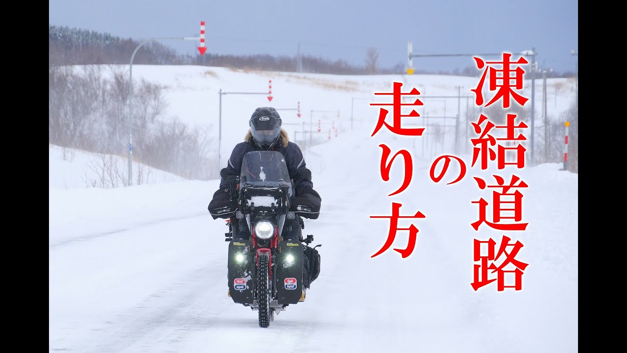 冬道に攻めの走りをしたい方に！ Keiichi Tsuchiya races on snowy roads! He also teaches us how to