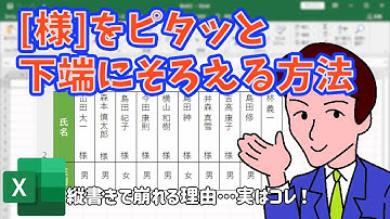 【Excel】セルのガタガタを一発で整える方法【ユーザー定義書式 @ * _ の使い方】