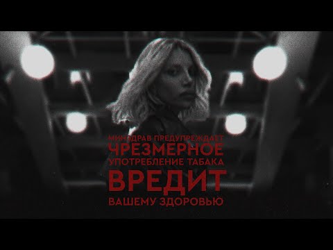 CHEPIKK - Сигарета  (Премьера песни, 2024)