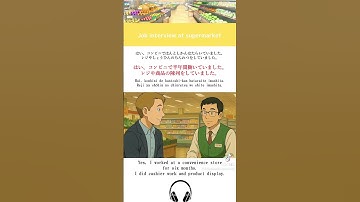 Job interview at supermarket #shorts #日本語勉強 #learningjapanese #面接 #japaneseconversation #workinjapan