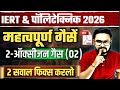 Important Gases One Shot Class | Oxygen Gas One Shot | Iert & Polytechnic Chemistry Live Class |