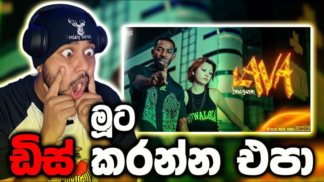 ඩිස් කලොත් උඹ ඉවරායී 😰 DON SACHO | LAVA | ලාවා  - PeppaMonkey REACTION !!!