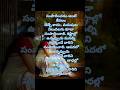 motivational quotes in telugu #quotes