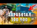 GTA 5 RP ГАЙД ПО КОНТРАКТАМ | СХЕМЫ И ЛАЙФХАКИ НА ЛУЧШИЙ ЗАРАБОТОК В ДЕНЬ НА GTA 5 RP BLACKBERRY