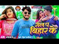       priya payaliya  reel par bihar ke  bhojpuri new song 2023