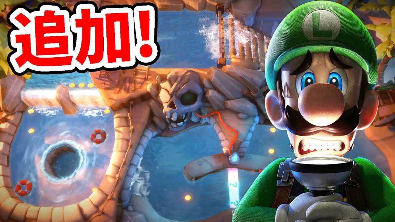 マルチプレイパック第二弾が楽し過ぎる☆ルイージマンション3 Luigi