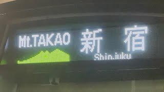 京王5000系 5734F Mt.TAKAO号 新宿行 京王線新宿2番到着 MH⭕️