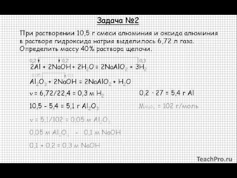 317  Неорганическая химия  Общие свойства металлов  Металлы  Задача №2