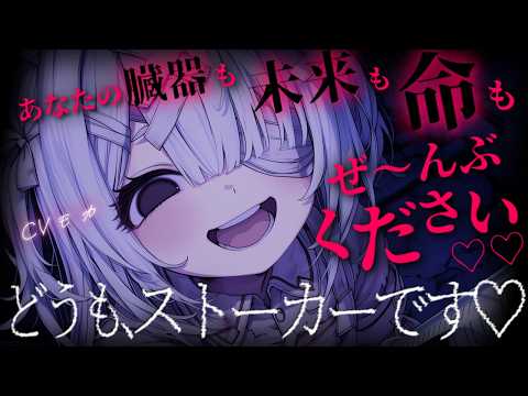 【ヤンデレASMR】とある制度が認められた近未来、申請に行ったら受付の彼女の様子が何やらおかしい【シチュエーションボイス】