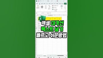엑셀 대각선 테두리 안에 텍스트 예쁘게 넣는 방법 !