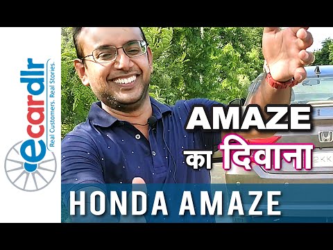 Honda Amaze डीजल रिव्यु I इससे ज्यादा जानकारी न मिलेगी कहीं और I Ecardlr कस्टमर रिव्यु